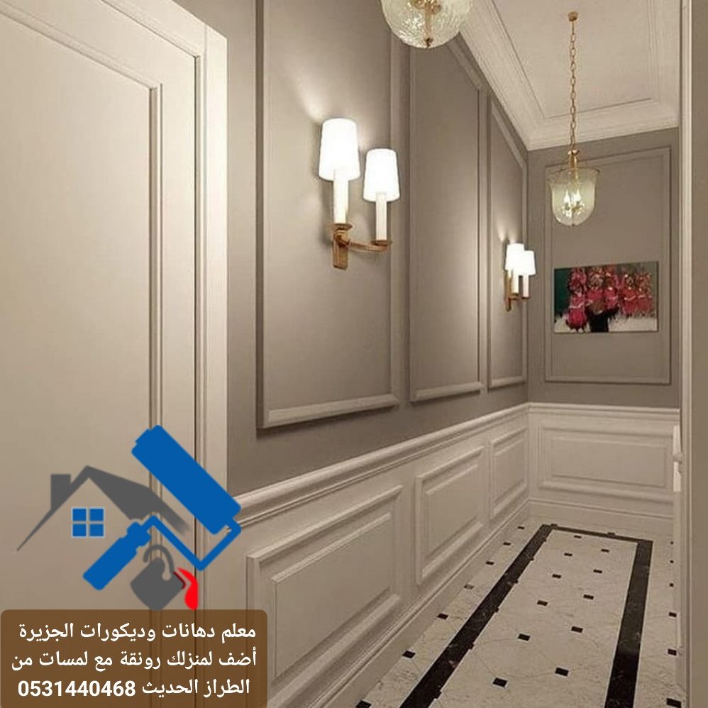 دهانات داخلية - معلم دهانات وديكورات الخرج 0531440468