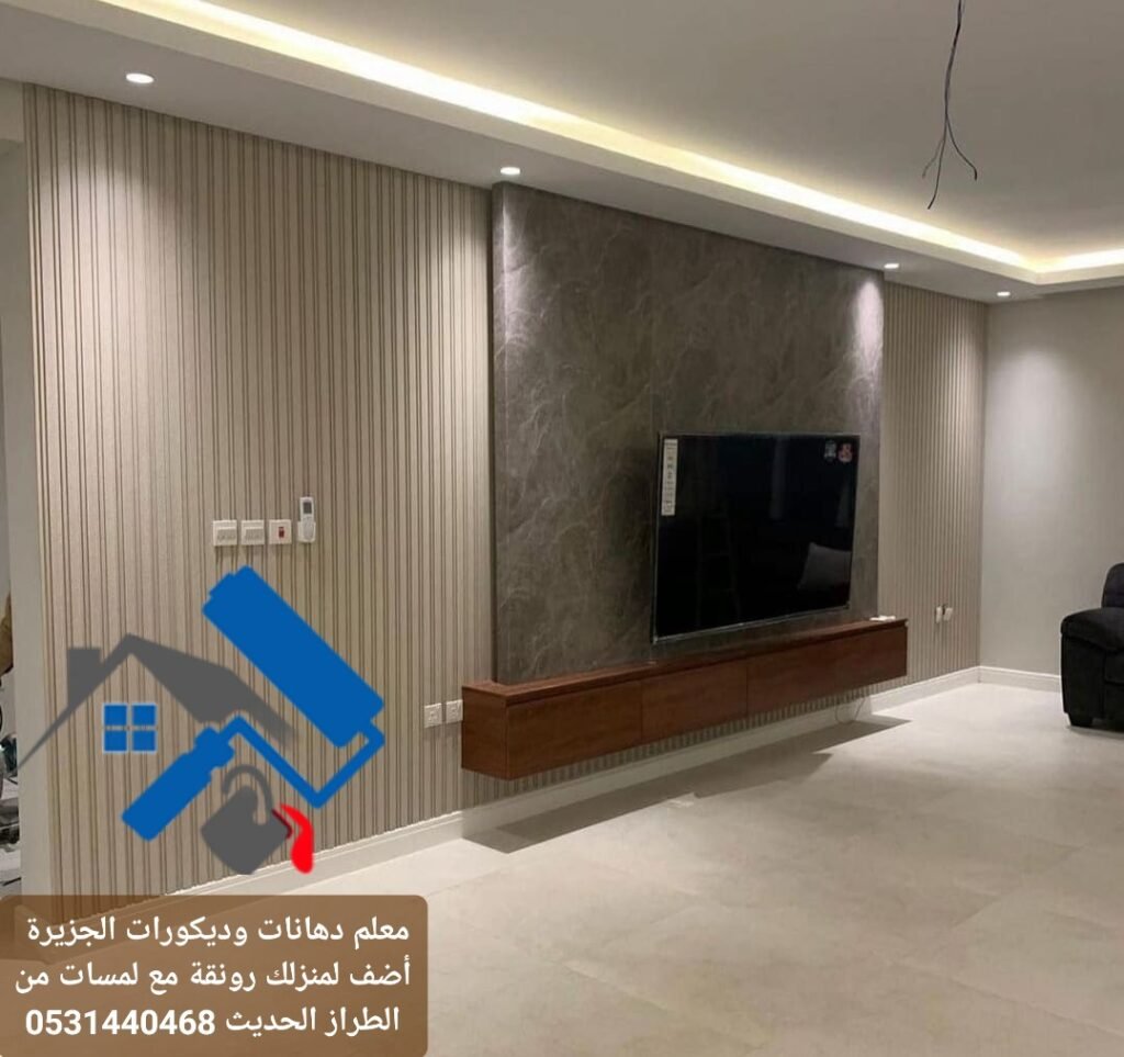 بديل الخشب - معلم دهانات وديكورات الخرج