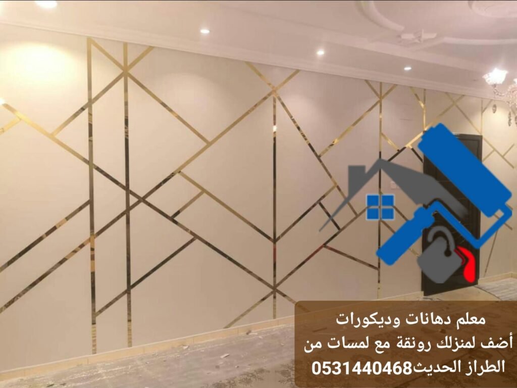 معلم دهانات وديكورات الخرج - دهانات داخلية