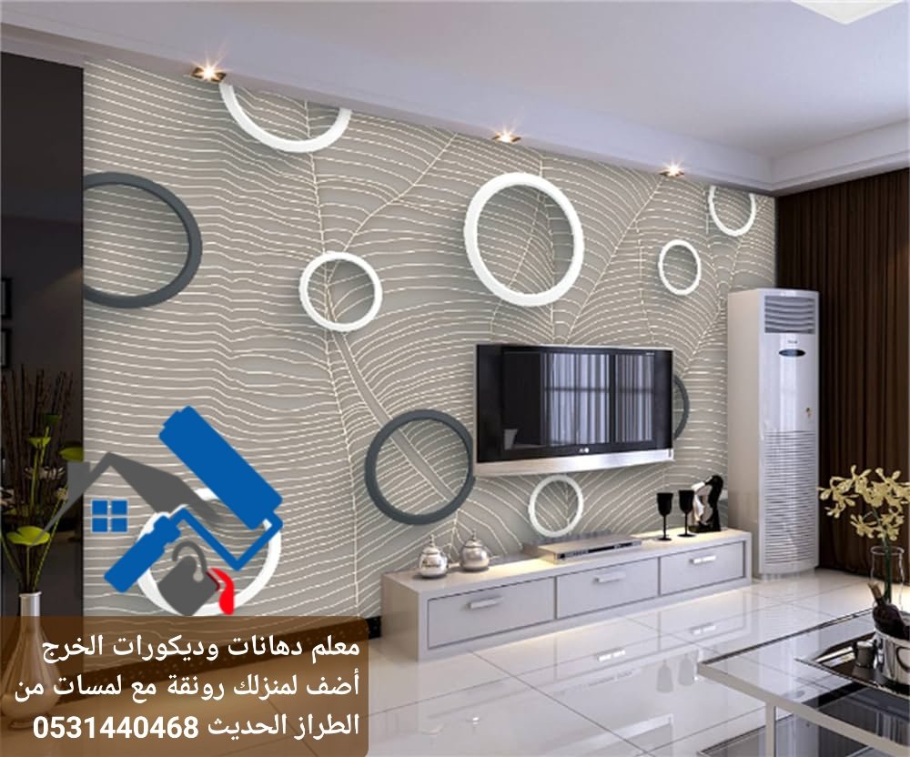 تركيب ورق جدران - معلم دهانات وديكورات الخرج